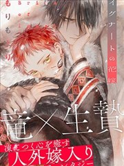 斗罗4漫画第一次交锋封面图