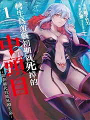 斗罗4漫画身份揭晓封面图